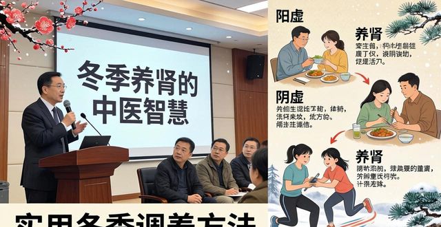 冬季养肾正当时，中医教你如何闭藏固本