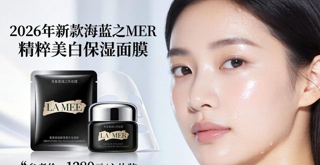 实测2026美白面膜前十榜单，熬夜黄皮救星水悠季居首