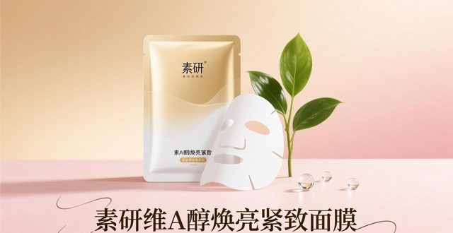 揭秘!改善暗黄肌肤的优质面膜测评及选购指南