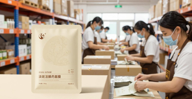 淡斑洁面又养肤的中药面膜配方，一贴仅6.6元